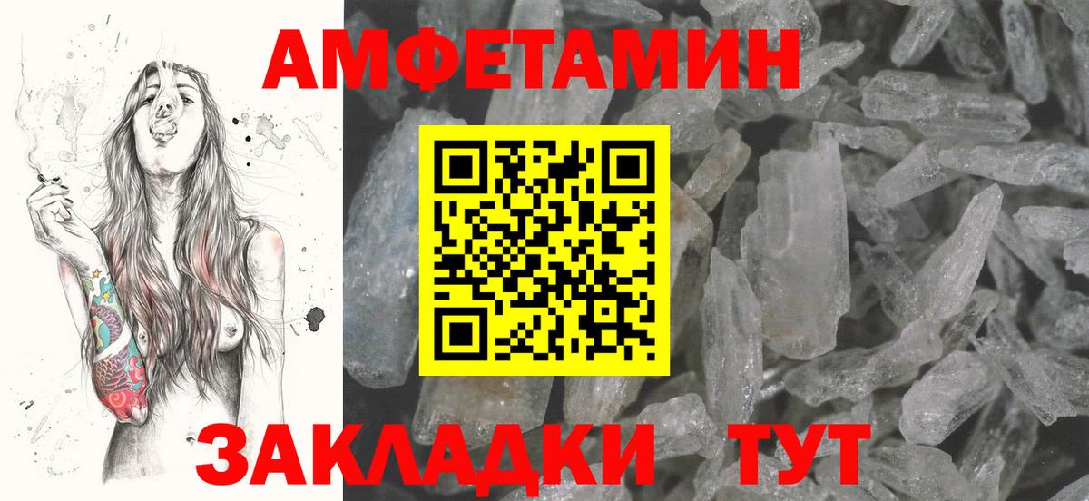 АМФЕТАМИН VHQ Братск