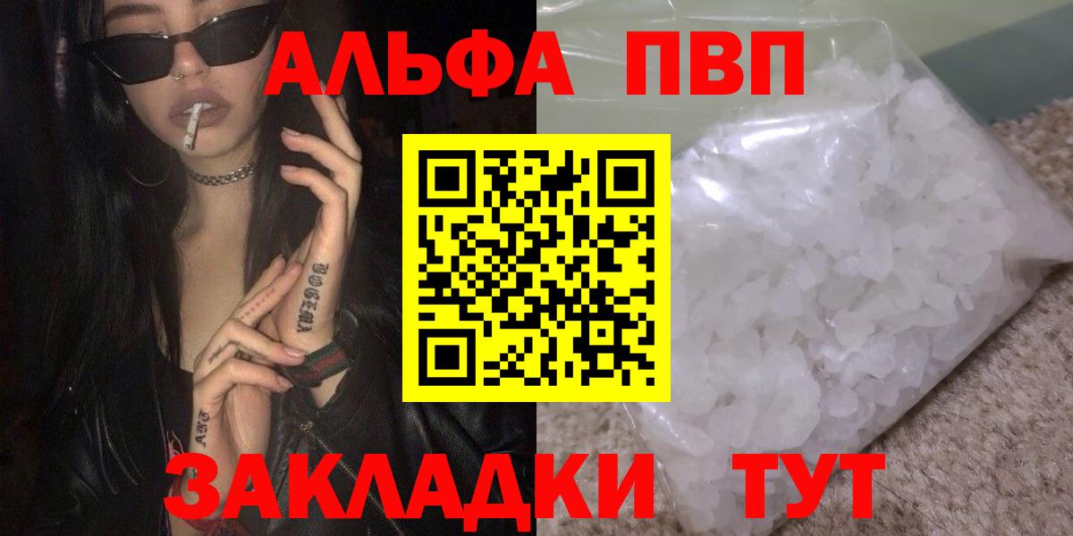 Alpha-PVP кристаллы Братск