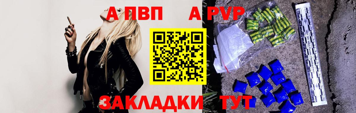 Alpha PVP кристаллы Братск