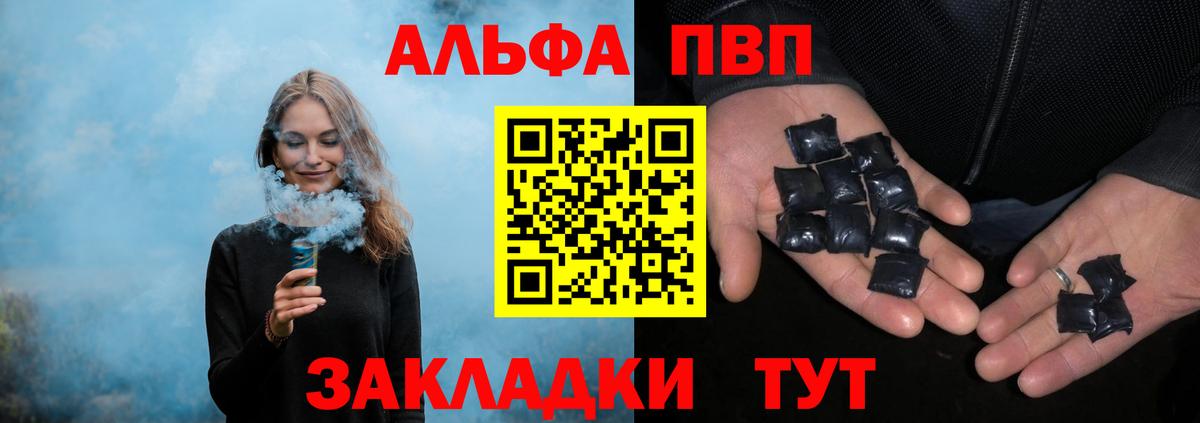 A-PVP Crystall  Alpha PVP кристаллы  Alfa_PVP кристаллы  Братск  Alpha-PVP  Вход с VPN 