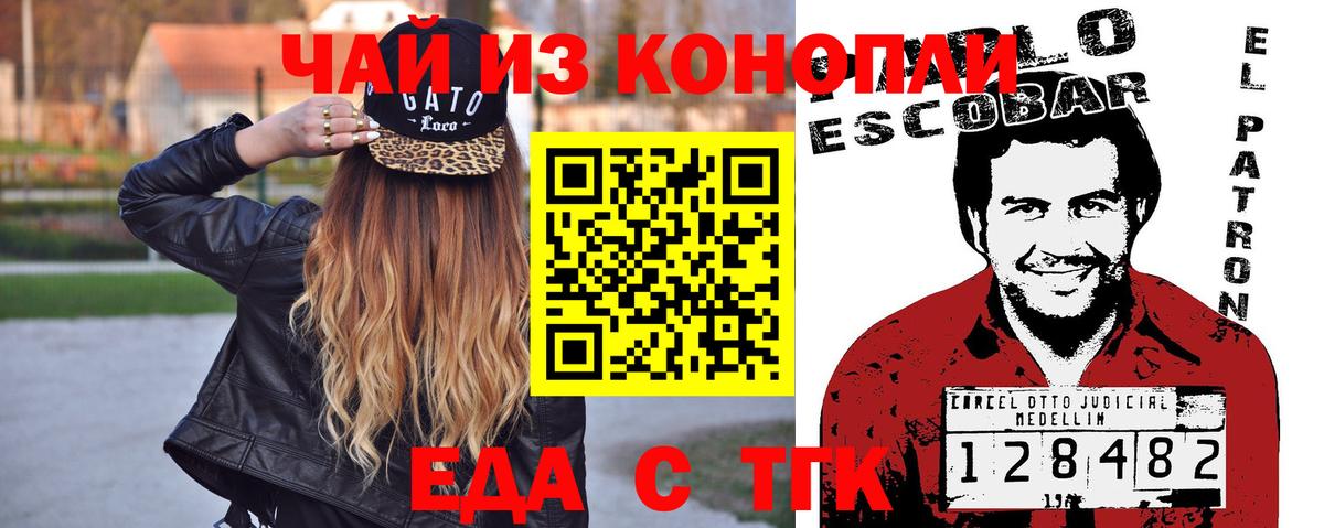 Canna-Cookies конопля Братск