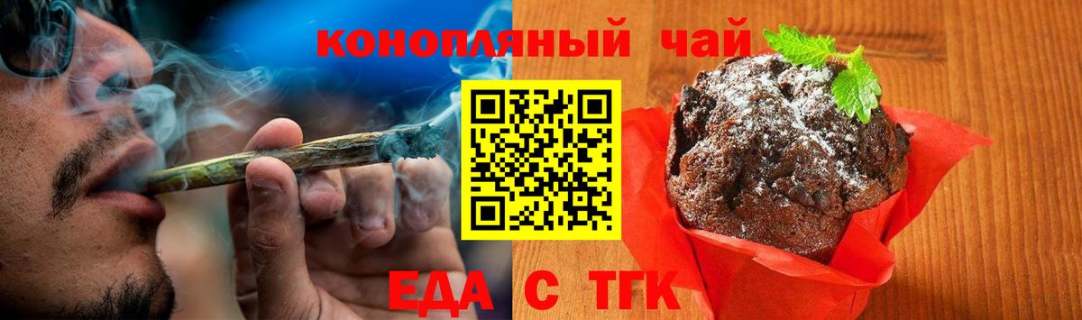 Братск  Canna-Cookies конопля  Вход с VPN 