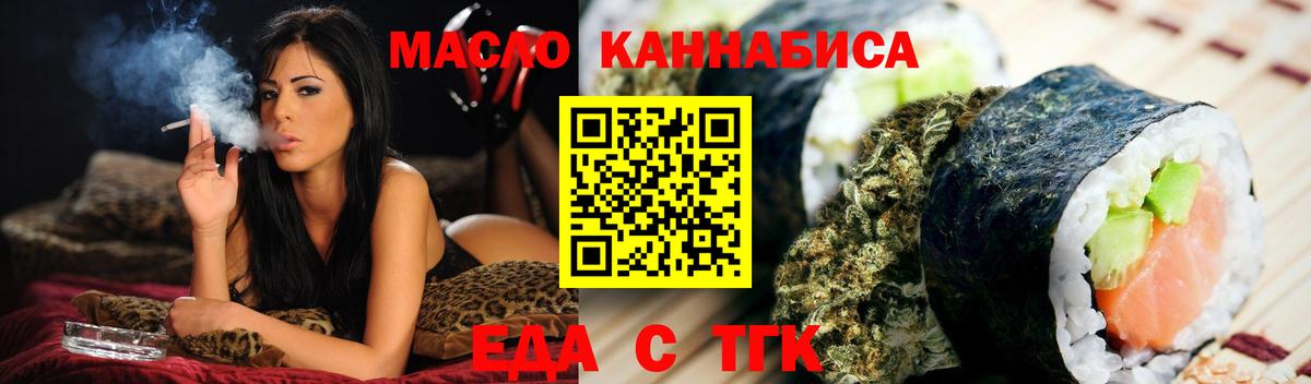 Cannafood конопля  Братск 