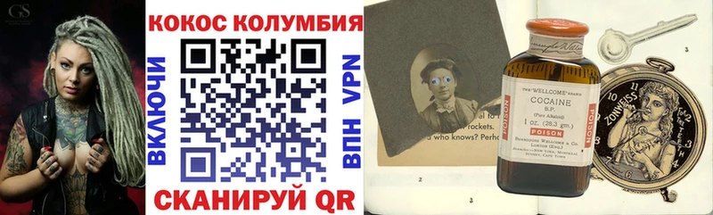 КОКАИН Колумбийский Братск