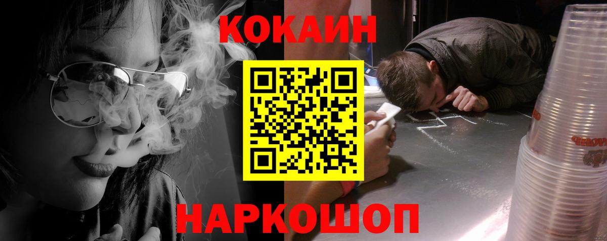 КОКАИН Боливия Братск