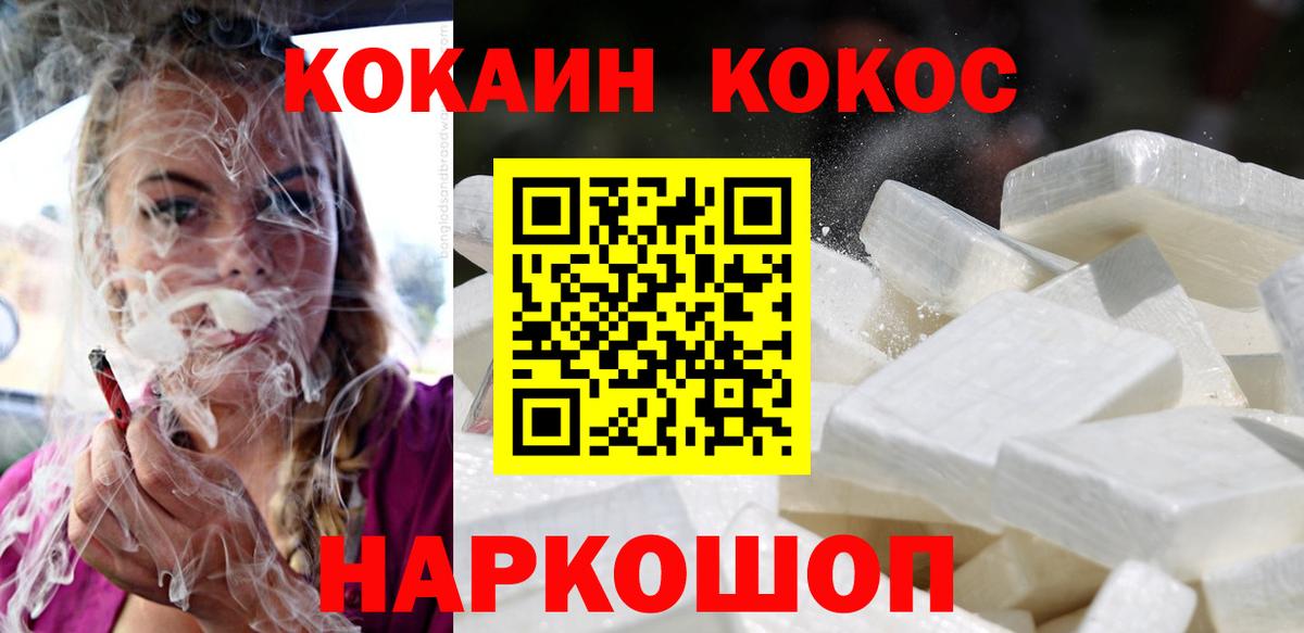 Кокаин Эквадор  COCAIN  Братск  COCAIN Columbia 
