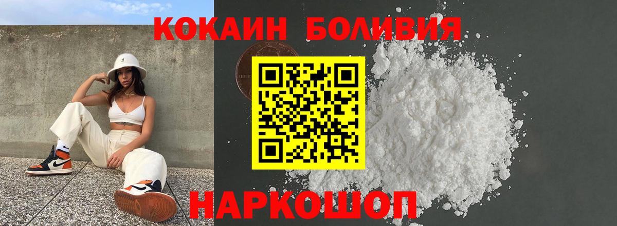 Кокаин  Cocaine Эквадор  Вход с VPN  Братск  COCAIN 99% 