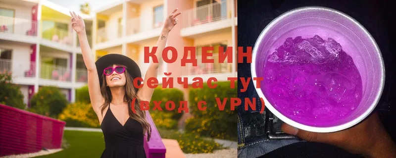 сколько стоит  Братск  Codein Purple Drank 