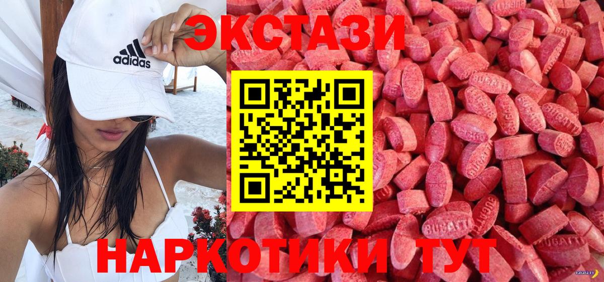 ЭКСТАЗИ XTC Братск
