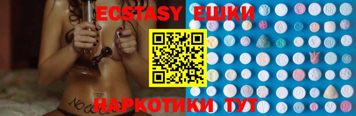 Братск  Ecstasy бентли  Вход с VPN  Ecstasy 300 mg 