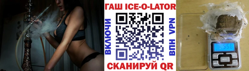 ГАШ гашик  Братск 