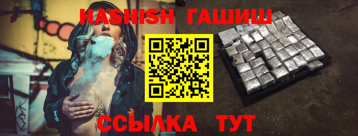 ГАШ индика сатива  ГАШИШ  Вход с VPN  Братск  ГАШ гарик 