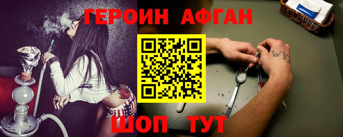 Героин гречка Братск