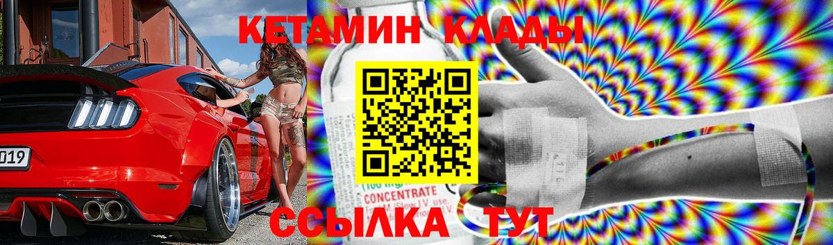 Братск  Кетамин ketamine  Вход с VPN 