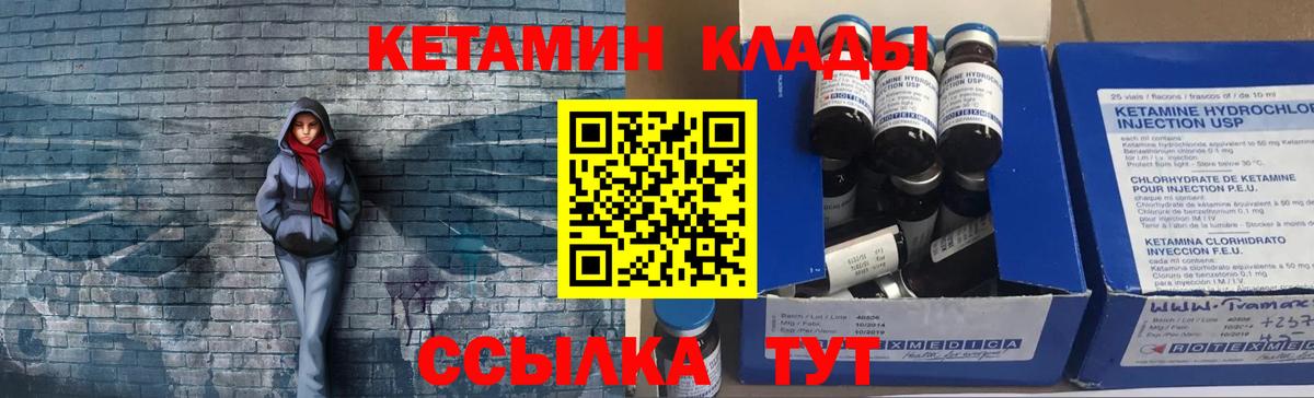 Кетамин ketamine  КЕТАМИН ketamine  Братск 