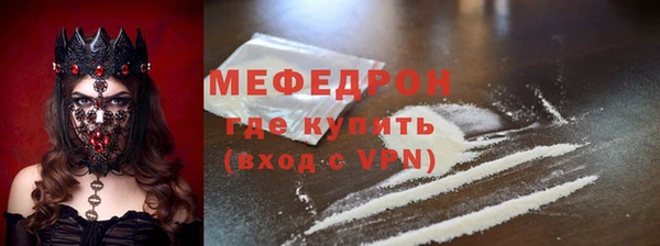 мяу мяу кристалл Няндома