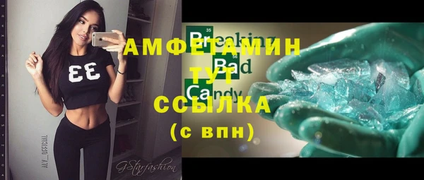 мяу мяу кристалл Няндома