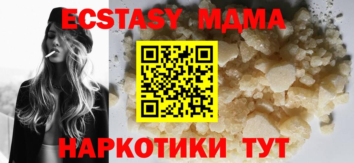 MDMA кристаллы  Братск  МДМА  MDMA crystal 