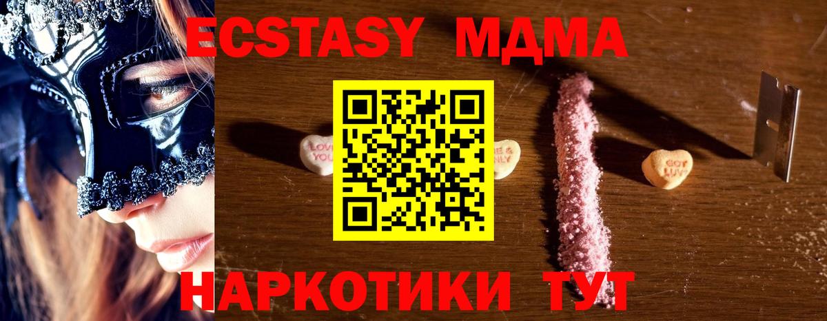 МДМА кристаллы  MDMA молли  Братск  Вход с VPN 