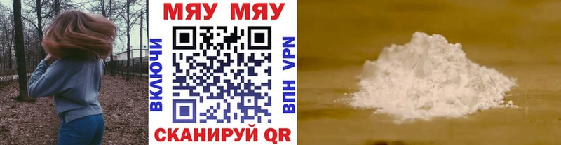 Меф 4 MMC  купить наркотик  Братск 
