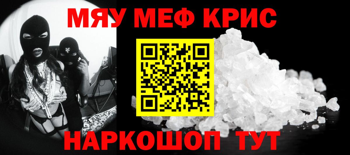Братск  Меф  Вход с VPN  Мефедрон мяу мяу  Мефедрон мяу мяу 
