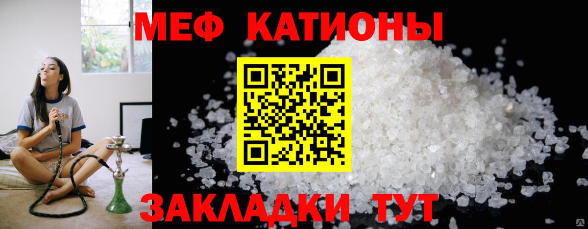 Мефедрон Братск