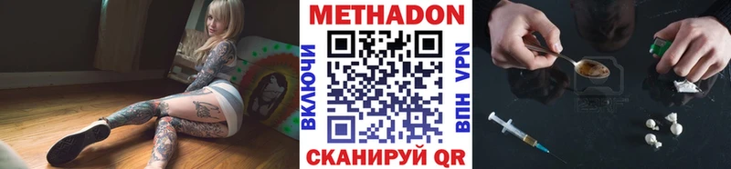 Метадон methadone  Братск 