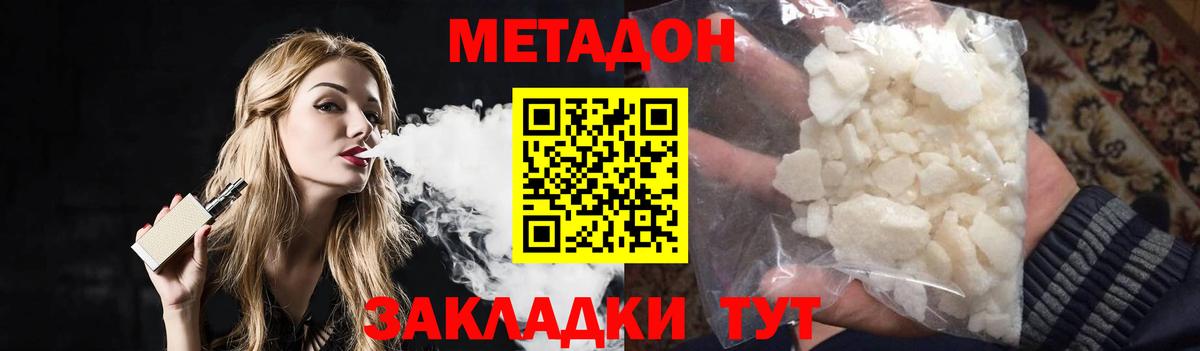 МЕТАДОН VHQ  Метадон methadone  blacksprut ссылка  Братск 