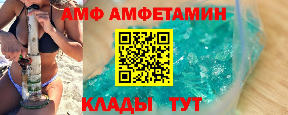 МЕТАМФЕТАМИН  МЕТАМФЕТАМИН винт  Вход с VPN  Братск 