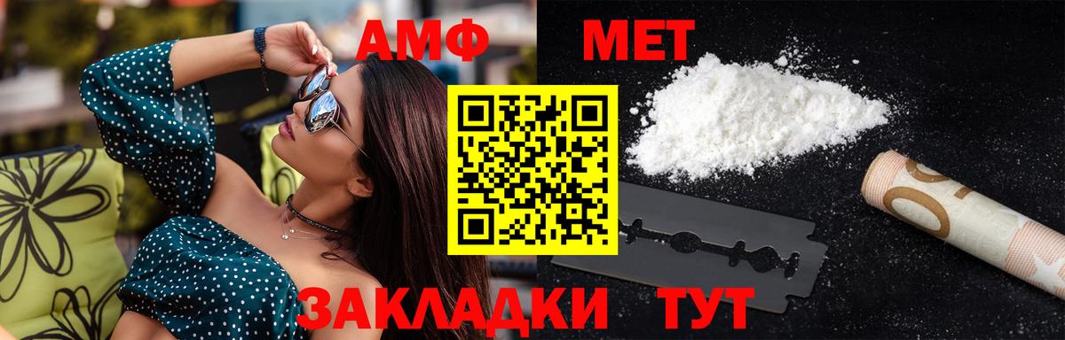 Первитин винт Братск