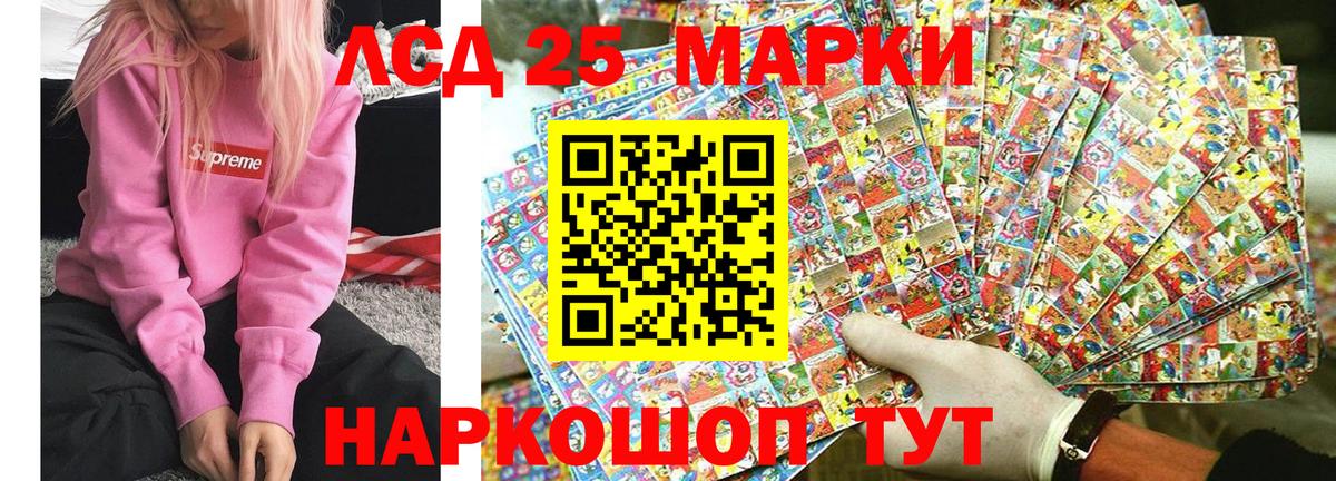 Марки NBOMe 1,5мг Братск