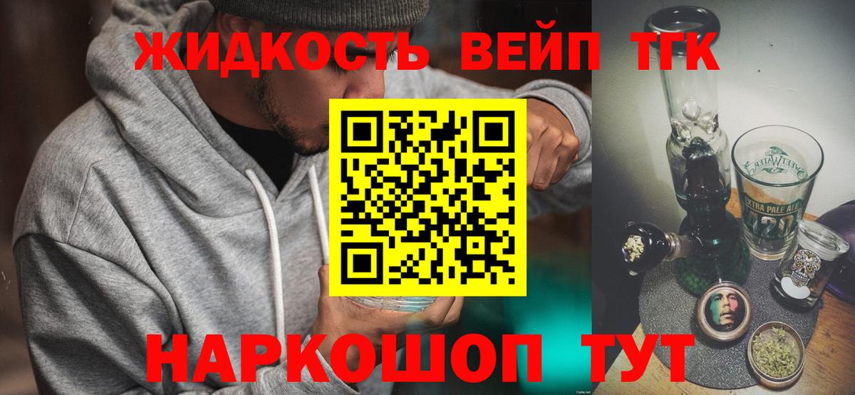где продают наркотики  Вход с VPN  Дистиллят ТГК Wax  Братск  Дистиллят ТГК вейп 