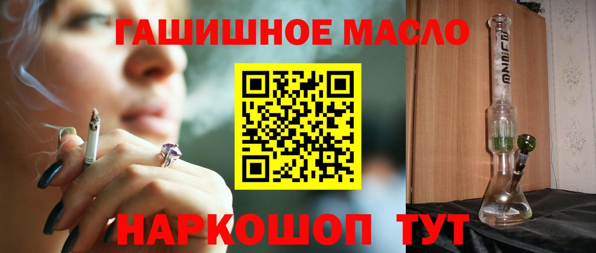 ТГК гашишное масло  ТГК жижа  Братск 