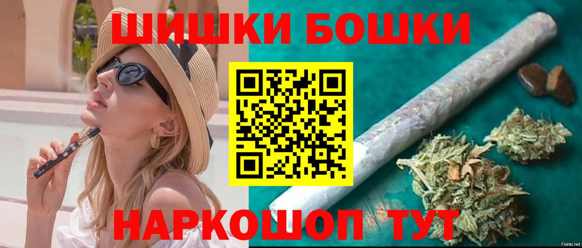 Бошки Шишки SATIVA & INDICA Братск